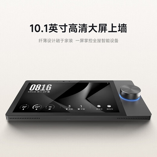 Xiaomi (MI) smart central control screen Max smart home panel touch screen Xiao Ai 10.1-inch central control screen