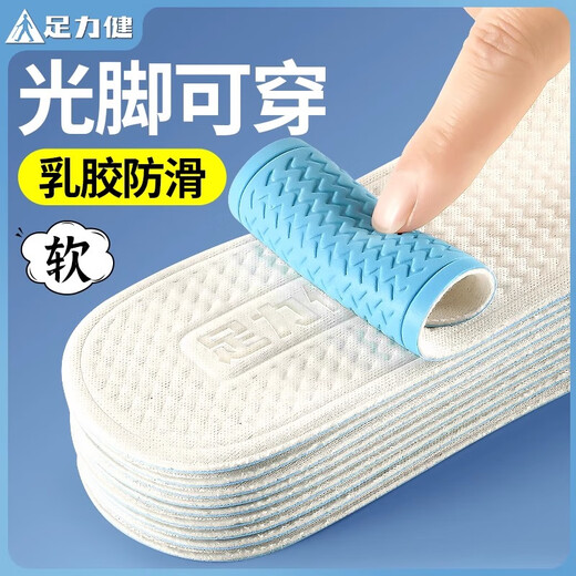 Foot Lijian Barefoot Magic Insole Women's Summer Thin Latex Non-stick Feet Absorbent, Deodorant and Anti-Slip 2 Pairs White 37-38