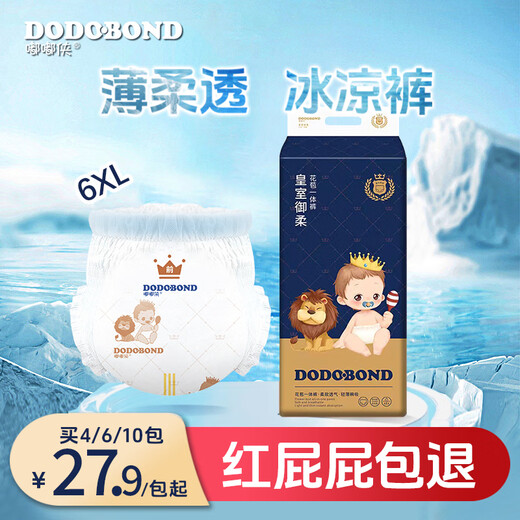 
Dudu Xia Diaper Baby Pulling Pants Children's Baby Summer Ultra Thin Diaper 6X Large Size Breathable Toddler Diaper [Pulling Pants 2XL Size] Single Pack 36 Pieces 26-30Jin [Jin equals 0.5 kg]