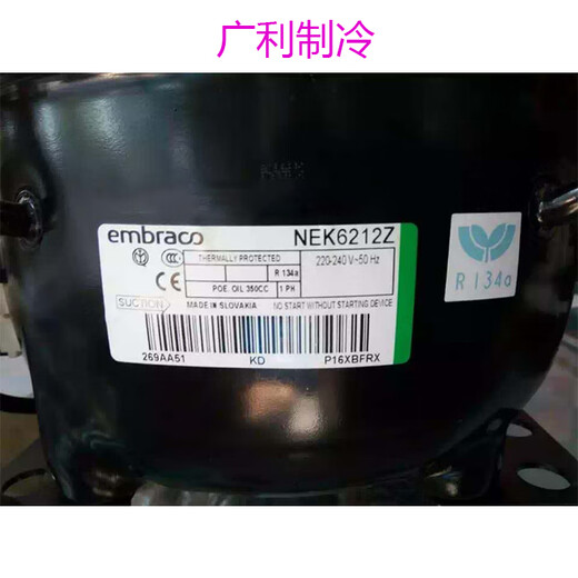 橙央NEK2140Z NEK6210Z NEK6212Z 6214Z 6160恩布拉科压缩机6187 6170 NEK6210GK