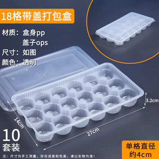 Jingju Raw Wonton Packing Box Frozen Wonton Stewed Chaos Xiao Long Bao Ice Rice Ball Wonton Storage Disposable Takeaway Box 18-grid Raw Wonton Packing Box with Lid 10 Sets