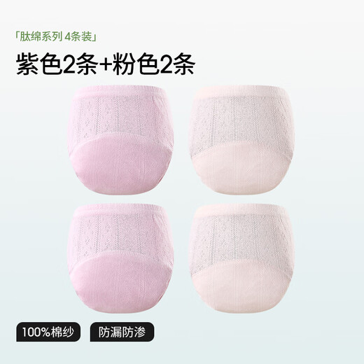 尿布婴儿可水洗纱布训练裤隔尿新生儿戒尿不湿4条装粉紫