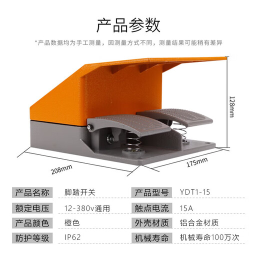 Foot switch YDT1-18/15 16 double double pedal aluminum shell silver point bending machine shearing machine upper and lower YDT1-18 model