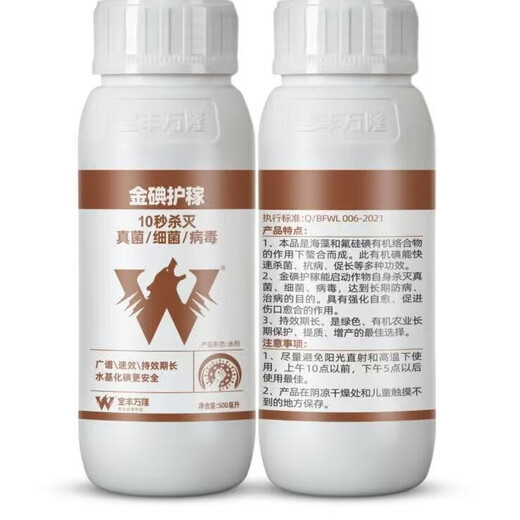 Fungus, bacterial medicine, virus disease, downy mildew, gray mold, early and late blight, fruit tree and vegetable disease universal agent 500g/1 bottle (mix 500Jin with water equal to 0.5kg spray)