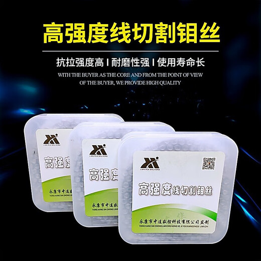 Wire cutting accessories molybdenum wire 018mm fixed length 2000 meters 02016014 high current stable and wear-resistant Lianhua 0 points 18*2000 meters tax included 132-4A liter