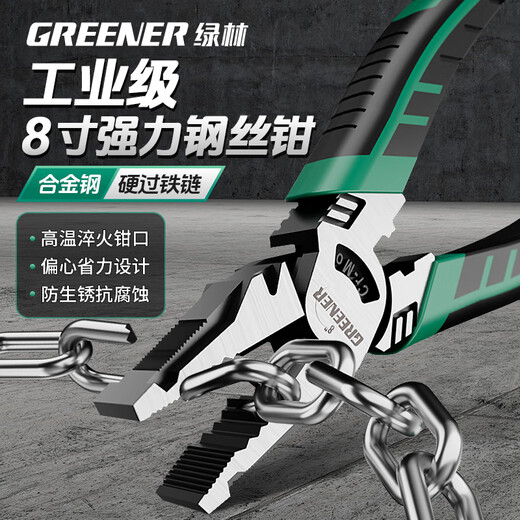 GREENER wire pliers vise industrial grade high hardness universal electrician special clamp pliers household multifunctional pliers 8 inches