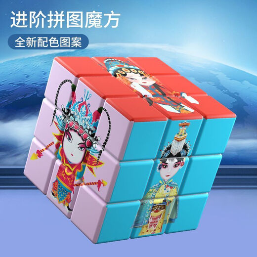 Shanghan Face Change Rubik's Cube drittes Gebiet der erwachsenen Kinder Unzip-Geschenk im Grundstudium Kindergarten Frühschulversuche Desktop Spielzeug Ein Rubik's Cube 5,5 cm