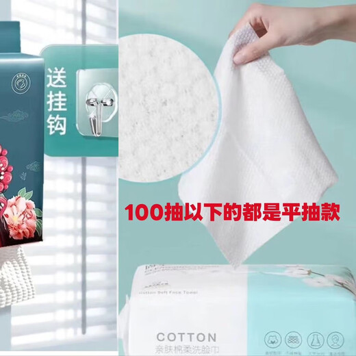 Hanging removable thickened face towel face towel disposable face towel household essential thick 1 piece 1 large pack flat 30 sheets