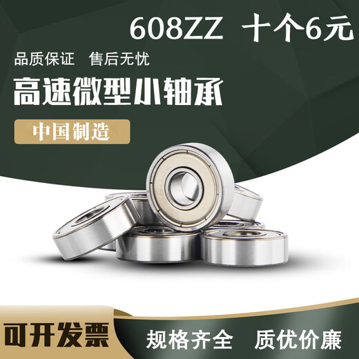 高速微型小轴承673ZZ 674ZZ 675ZZ 676ZZ 677ZZ 678ZZ 679ZZ 679ZZ 9*14*4.5MM (MR14910
