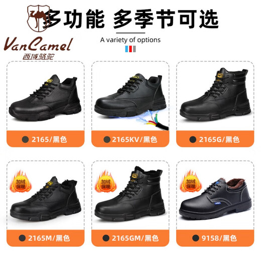 西域骆驼（VANCAMEL）防砸防刺穿劳保鞋秋冬加绒采购款男工地安全鞋防护铁头工作鞋批发 LB9215-1-升级超纤 40