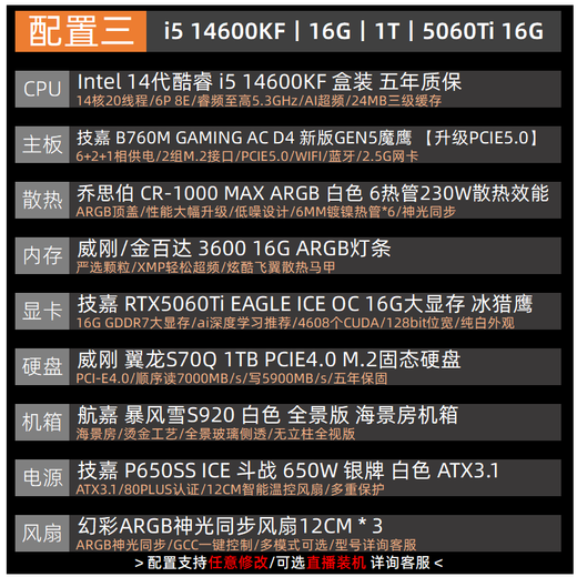 Gigabyte i5 14600KF/RTX5070Ti/5060TI Snow Eagle Ice Falcon water-cooled pure white sea view room network game live broadcast AI design rendering desktop home computer host three i5 14600KF丨5060Ti 16G