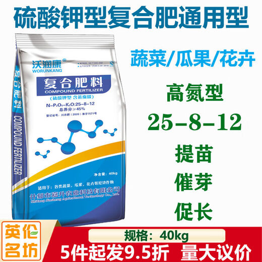 Potassium sulfate compound fertilizer containing yalcohol acid high nitrogen balance high potassium vegetables and flowers 40kg limited time discount High potassium 15924 40kg