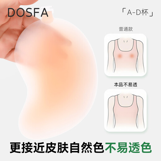 DOSFA breast patch bra mango cup breast patch women's thin invisible push-up big breast small breast silicone wedding bra