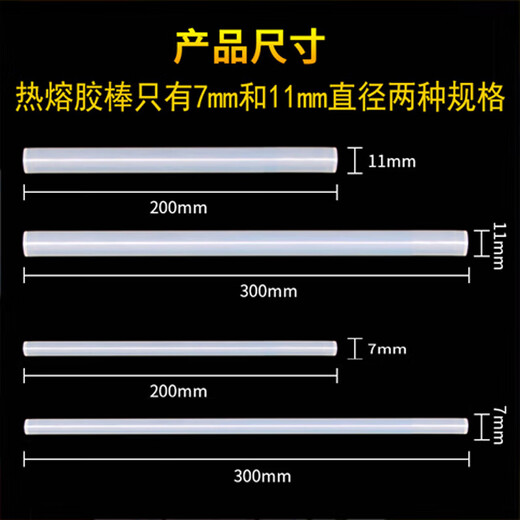 铜钺记透明高粘热熔胶棒手工无味家用胶条7mm11强力电溶大胶枪胶棒 11X300高粘透明20公斤约695根 大