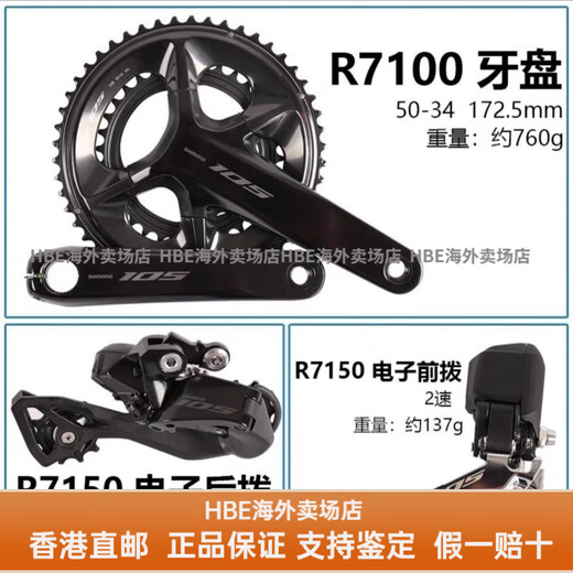 Shimano Shimano Shimano Brandneuer neuer Stil 105 R7170 großer Set R717 Geben Sie Freundin Freund Big Set Big Set