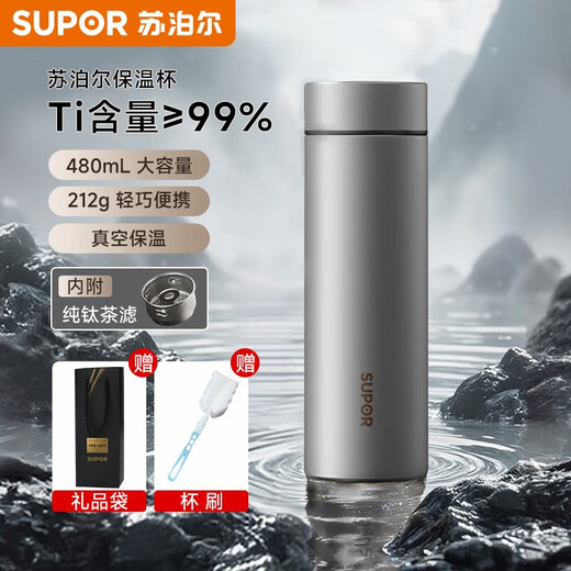 Supor Titanium Cup Pure Titanium Insulated Cup Men's Large Capacity Water Cup Portable Titanium Cup Business High-end Light Luxury Teacher's Day Gift 480mL-Binghua Silver Pure Titanium Tea Filter + Cup Lid