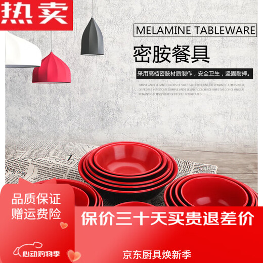 Tuojin allemand de qualité importée en mélamine Imitation porcelaine japonais noir et rouge arrière bol bouche chinoise vit
