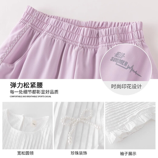 小猪彼特女童夏季套装儿童2025新款洋气时髦夏装女大童运动冰丝裤子夏短袖 15251紫色+9992白色 160 cm