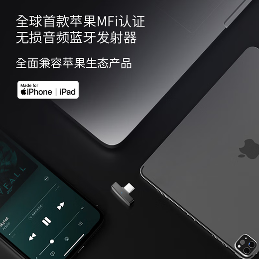 Questyle QCCDonglePro lossless LDAC Bluetooth transmitter HiFi wireless Bluetooth adapter MFI supports Apple mobile phone PS5 computer Switch