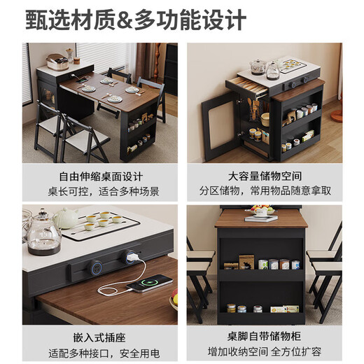 Suizhi solid wood island dining table integrated retractable and foldable home small apartment with storage new island dining table Folding island (fixed socket) double hole tea stove 1.4m retractable island (including cabinet) + folding chairs *4