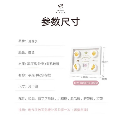 茨格曼宝宝满月纪念手足印相框周岁百天胎毛套装婴儿新生儿diy手足印 【金碧辉煌】数字贴+暖灯