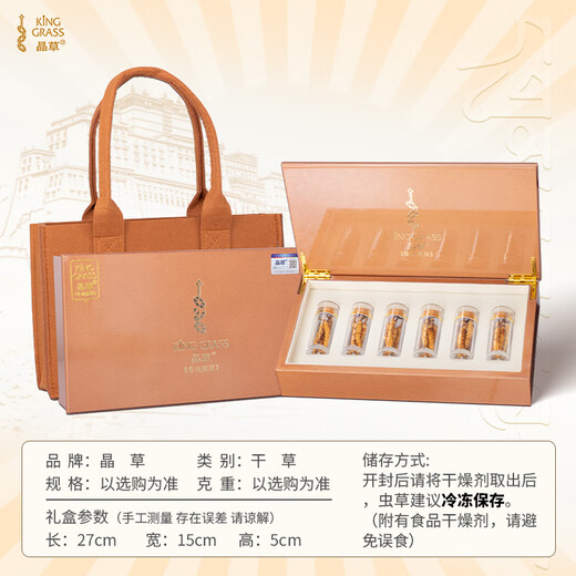 Cordyceps sinensis 3 Wurzeln/G10g ungefähr 30 Wurzeln Cordyceps Festliche Geschenke High-End-Nahrung Ernährung Auswahlgeschenke