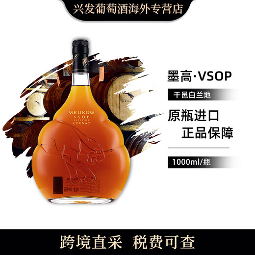 Mogao VSOP Cognac 700ml Französische Originalflasche importiert ausländische Weingeschenkration Wein Mogao VSOP 1000ml
