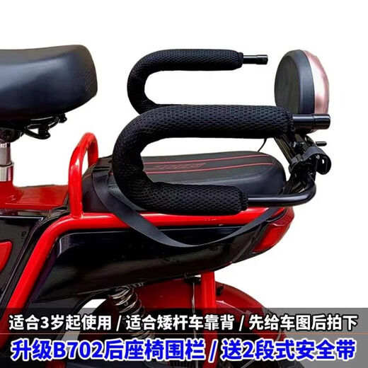 筏芯自行车儿童座椅后置电动车儿童后座椅围栏电瓶车宝宝安全护栏学生 防水泡棉F702/不带车靠背