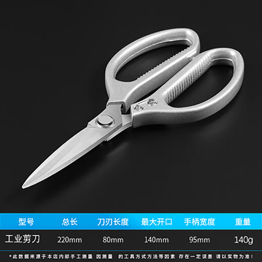 Lekali stainless steel strong scissors industrial grade kitchen household tailor scissors chicken bone scissors multifunctional food scissors