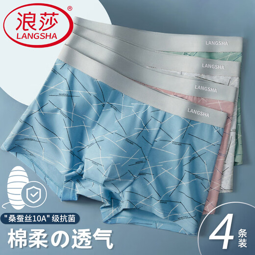浪莎男士内裤男10A级抑菌棉质透气纯色平角裤男生四角短裤头4条