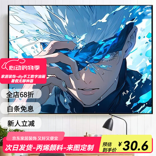 Jingzuo (Jingzuo) El hechizo de retorno a la batalla de Wujoyu Pintura al óleo digital personajes de dibujos animados DIY DIY Coloring hecho a mano Psicológica comprensión psicológica pintada a mano pintada a mano de madera sólida de madera de madera sólida de madera de madera sólida + pigmento de cepillo