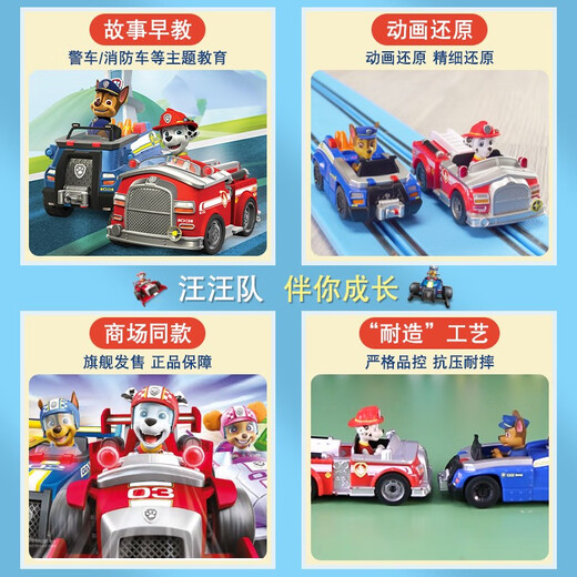 CARRERA Wangwang Team made great contributions Carrera joint model Carrera track racing boy train children's remote control toys with track length 3.5 meters sound and light series - Aqi + Maomaoke Official standard equipment does not include battery