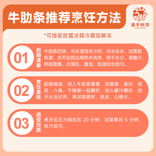 Chunhe Qiumu Brazilian grass-fed raw beef ribs, net weight 2Jin Jin equals 0.5kg, stewed, pan-fried and barbecued, imported fresh beef