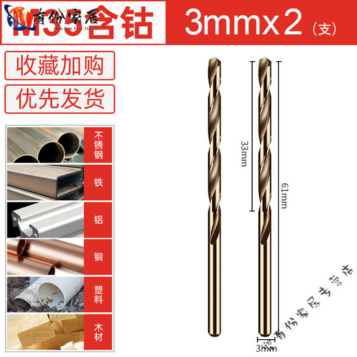 Miaopule German imported quality twist drill bit tungsten steel drilling high hardness steel set cobalt-containing hand drill turn head alloy 3MM (2 pieces)