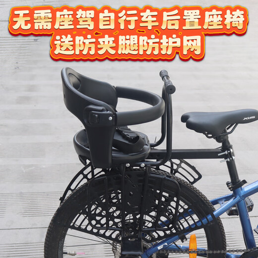 奥塞奇E33黑山地自行车后置宝宝座椅公路车后置儿童座椅无需座驾带支撑