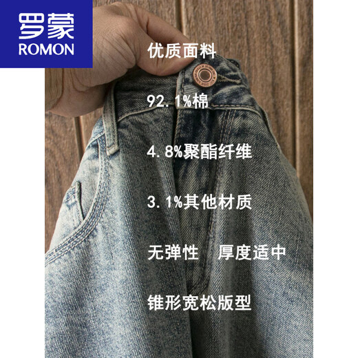 罗蒙（ROMON）黄泥色破洞九分牛仔裤男士春夏新款2025薄宽松小脚复古磨破哈伦裤 黄泥色 28