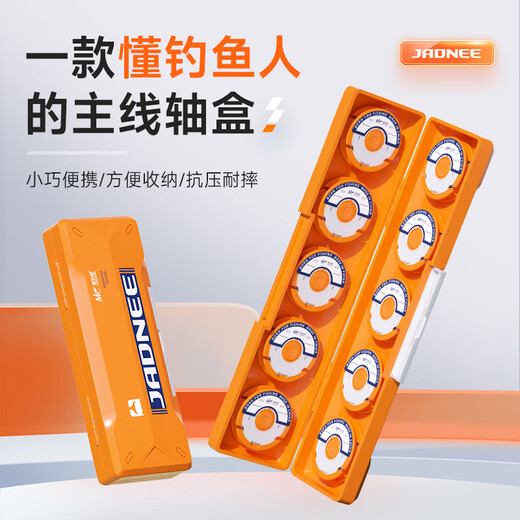 Jiadiani main line spool box thickened ABS special storage box ultra-thin extended fishing line large capacity shaft box fishhook box new model Fumo ten-axis main line box-with spool