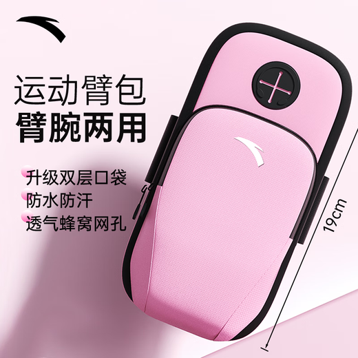 ANTA running mobile phone arm bag for men and women sports and fitness equipment arm storage mobile phone bag light and thin wrist bag arm bag running arm bag-Sakura Pink