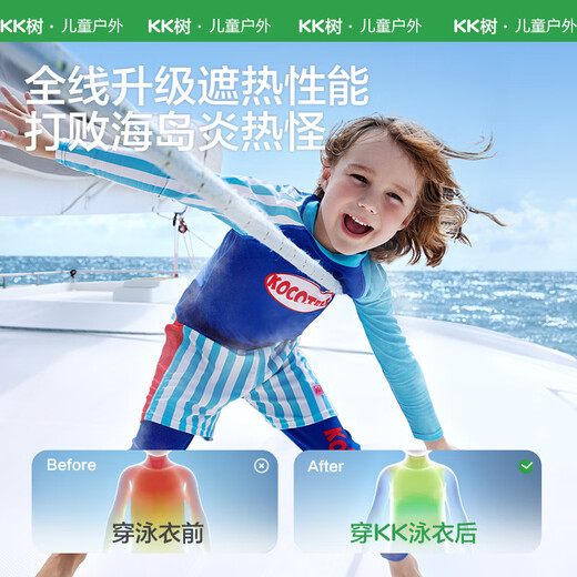 Kocotreekk tree children's swimsuit bottoms girls split swimsuit category A boys and girls swimming long-sleeved sun protection medium and large children's swimwear