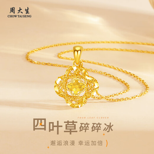 Chow Tai Sang Gold Necklace Crushed Ice Four-leaf Clover Gold Necklace Women's Valentine's Day Gift for Girlfriend Wife Mom Birthday Gift Pure Gold About 1.15-1.25g + Free S925 Silver Chain/Gift Box