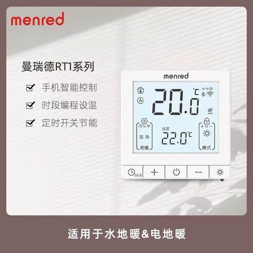 Menred water floor heating LCD thermostat wall-mounted boiler special normally closed actuator RT1.13 (wall-mounted boiler water heating)