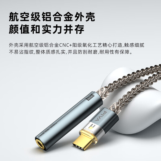 Piva Paiwei ba30 cx31993 small tail convenient HiFi decoding headphone amplifier TypecC to 3.5 headphone adapter cable MAX97220 dual-chip independent decoder BA30 (63mW large thrust I dual-chip)