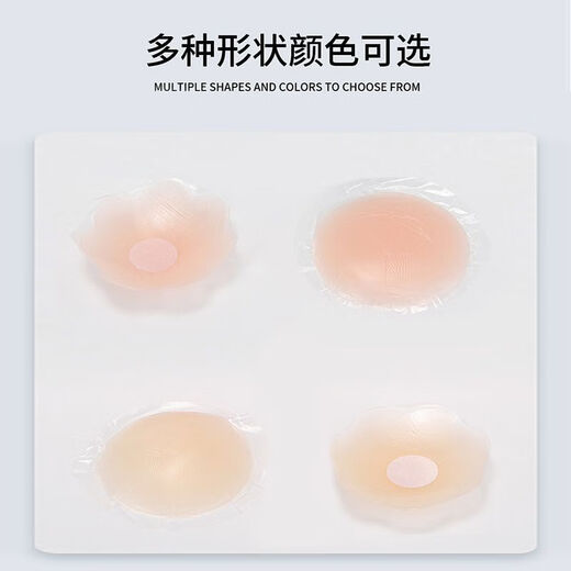 Pengyi Anti-Bump Nipple Patch Summer Ultra-thin Invisible Breast Patch Silicone Paste for Schoolgirls Small Breasts Anti-Lighting Sling One Pair to Try New 1 Pair of Flowers No Specifications