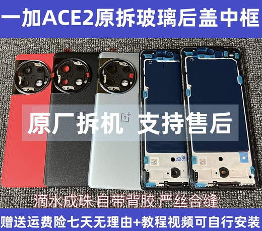 Suitable for OnePlus ACE2 disassembled original back cover glass 1+ace2 original back case mobile phone battery cover original back case OnePlus ACE2 Glacier Blue pure original back cover with frame shell