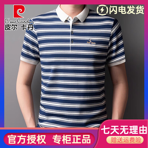Pierre cardin summer ice silk men's short-sleeved T-shirt lapel middle-aged men's casual half-sleeved top striped POLO shirt TUCANO/1342 gray M 165