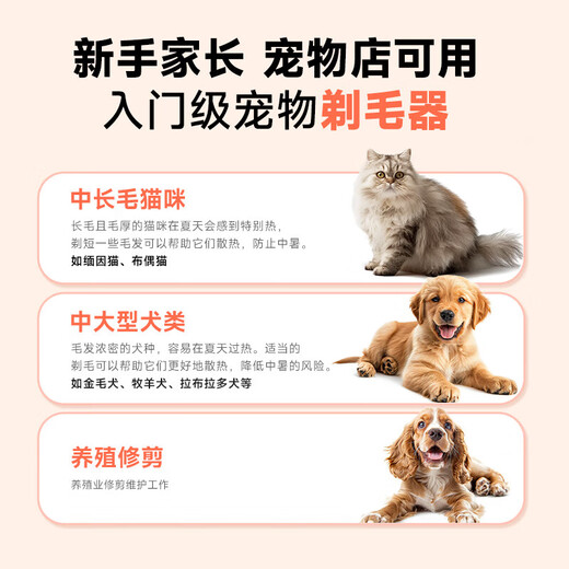 Laiwang Brothers pet shaver, non-stuck electric clipper, dog and cat electric clipper, whole body beauty styling shearing hair clipper, beautician's same model, professional shaver PC-880