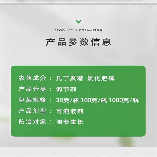 Hainan Zhengye Diman Chitosan Choline Chloride Potato Growth Regulating Plant Regulator Pesticide 30g (5 bags)