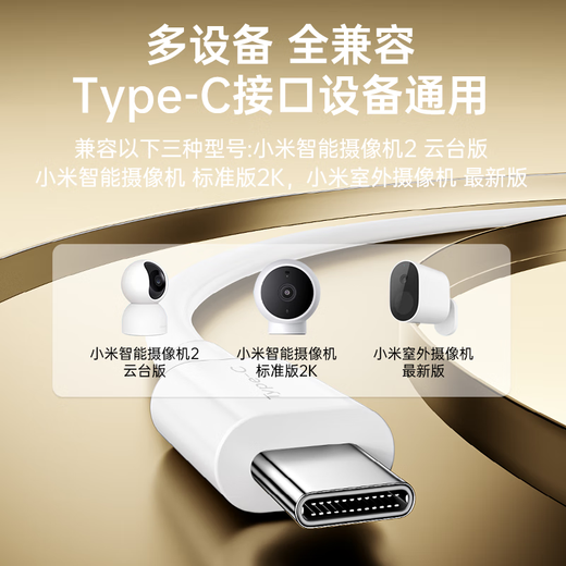 CangHua is suitable for Xiaomi 2 PTZ version/C500/C700/3/3pro/standard 2K/outdoor camera Huawei surveillance extension cable power cord type-c charging cable 5 meters