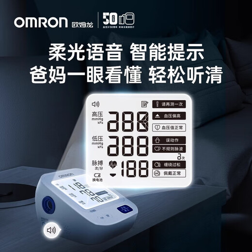 OMRON (OMRON) Mélange de pression artérielle Instrument de mesure de la pression artérielle électronique Haute précision Mémale U724 Hypertension Medical Bras Pression Mesurer Instrument [Modèle de grand écran Voice] U726 + 21 Ensemble de valeurs de mémoire