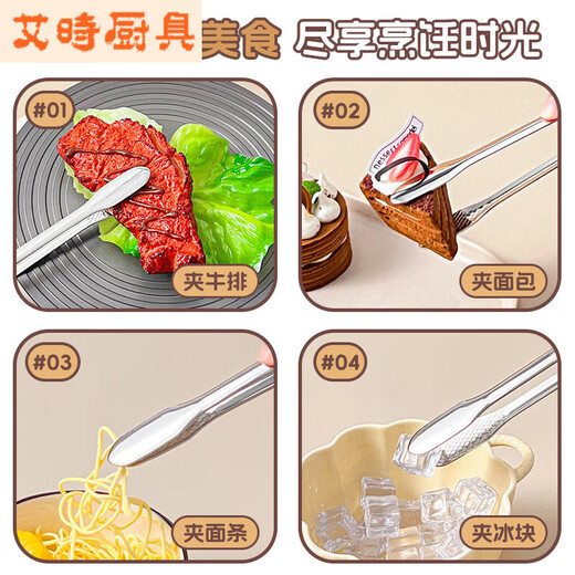 Vinoa stainless steel barbecue clips, Korean barbecue special clips, kitchen food clips, household anti-scalding steak clips, commercial 316 barbecue clips, small size 23.5cm-Fan Fantu No Specifications